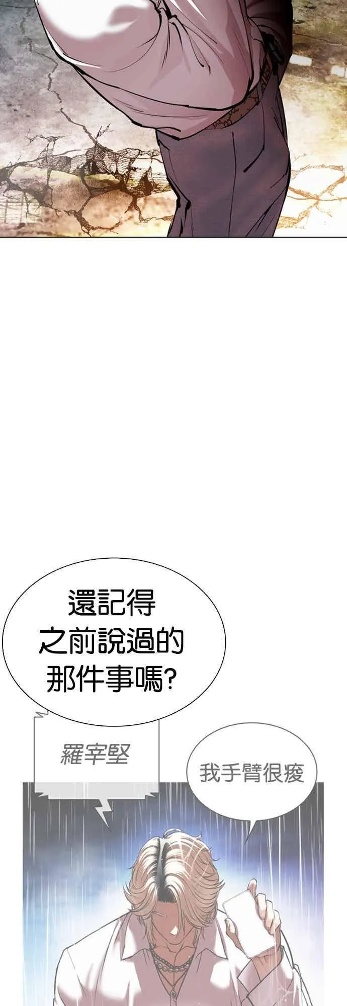 [第560话] 仁川 [03] 第107页