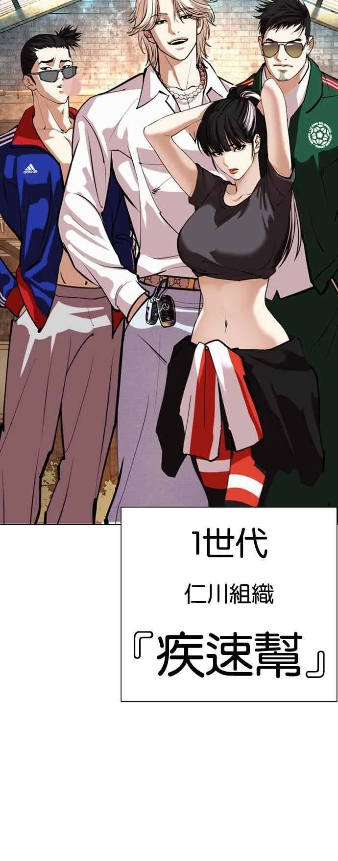 [第560话] 仁川 [03] 第92页