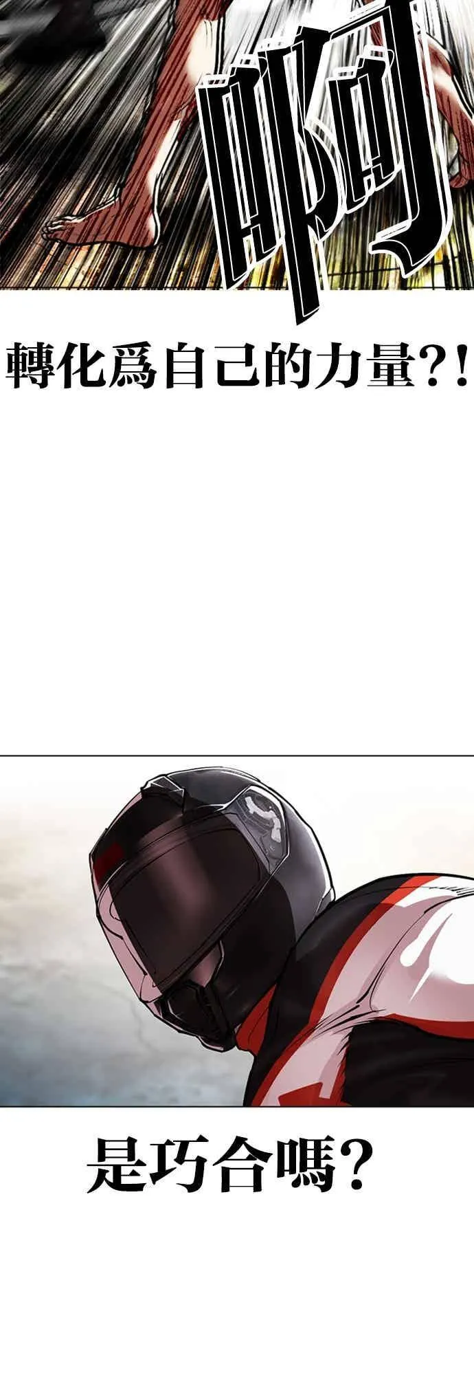 [第560话] 仁川 [03] 第70页