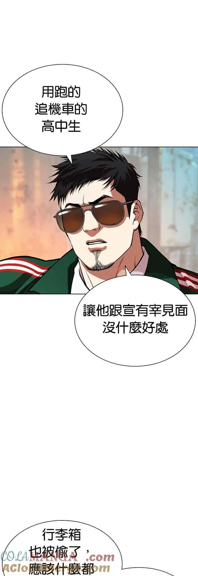 [第560话] 仁川 [03] 第53页