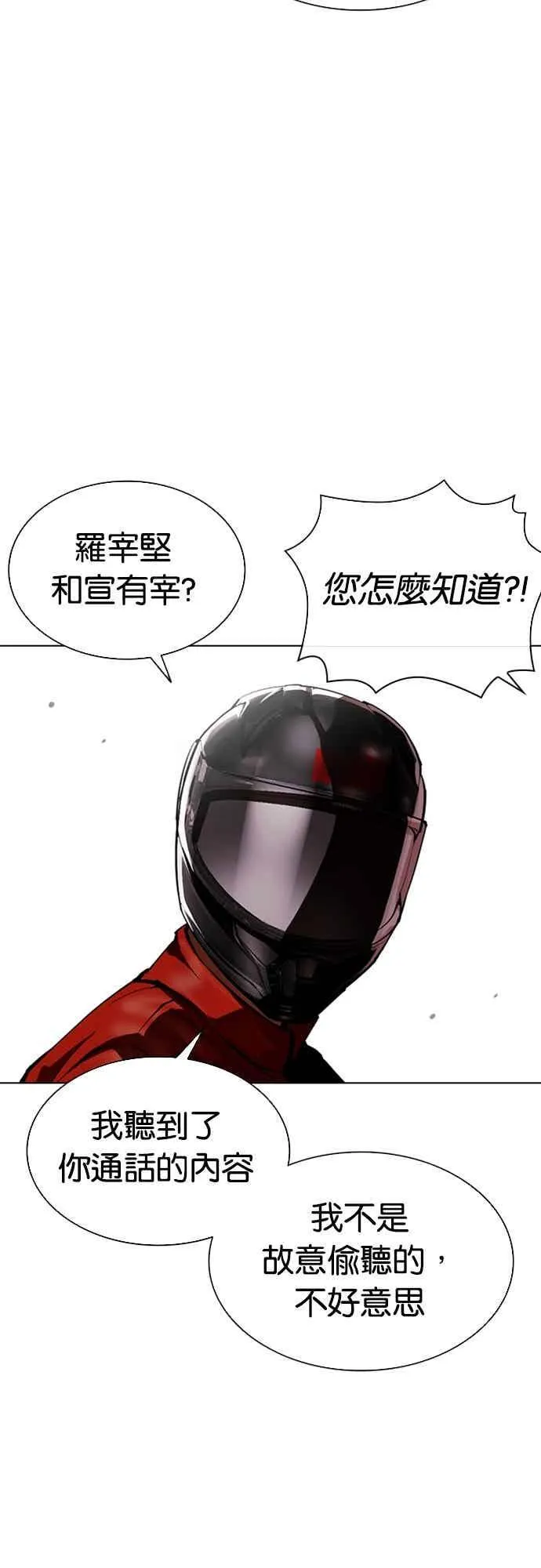 [第560话] 仁川 [03] 第28页