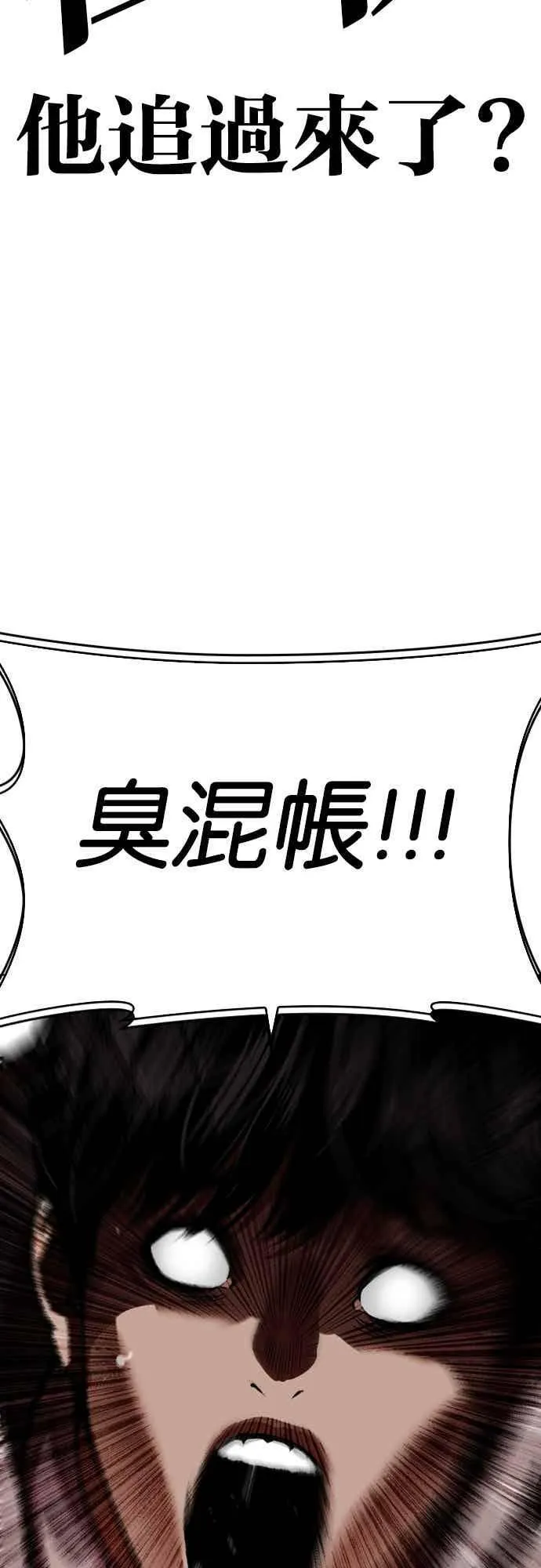[第560话] 仁川 [03] 第39页