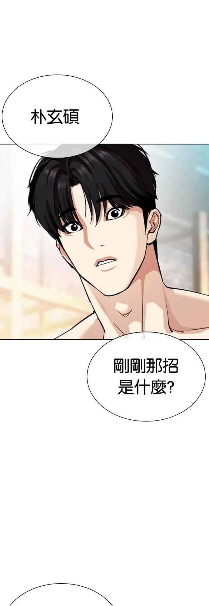 [第560话] 仁川 [03] 第90页