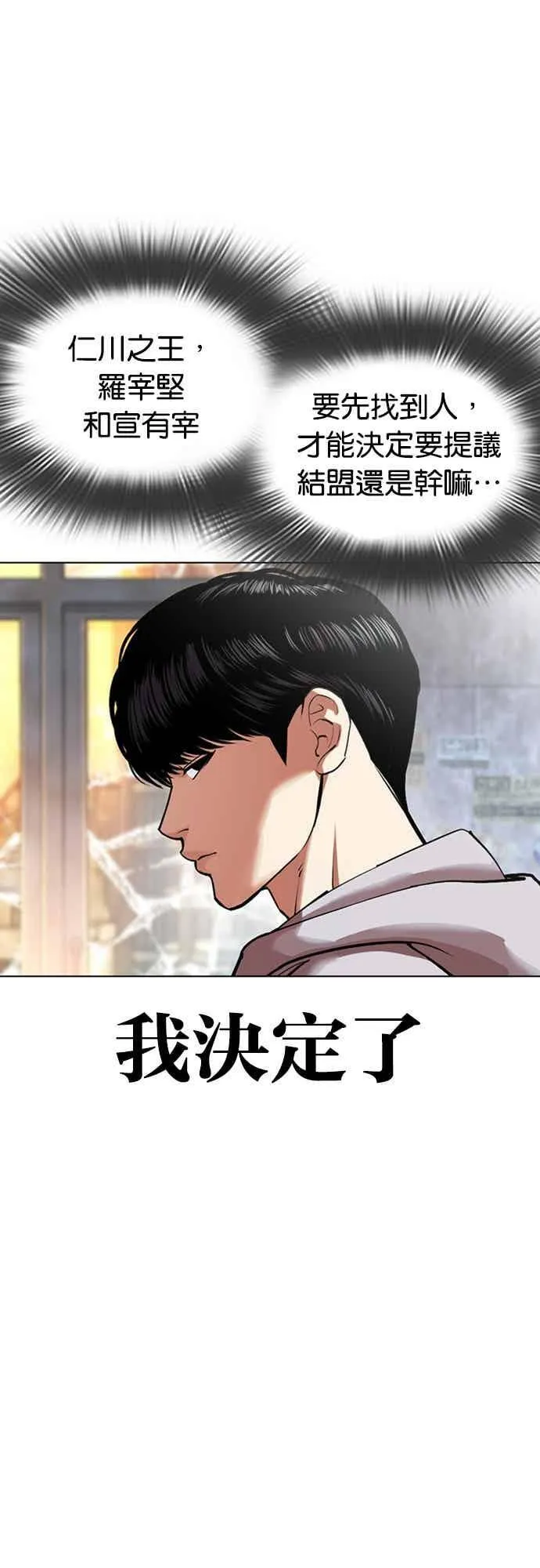 [第560话] 仁川 [03] 第8页