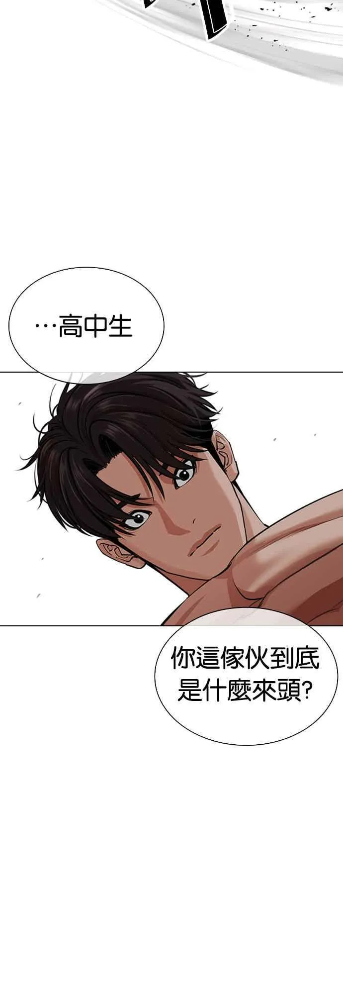 [第560话] 仁川 [03] 第79页