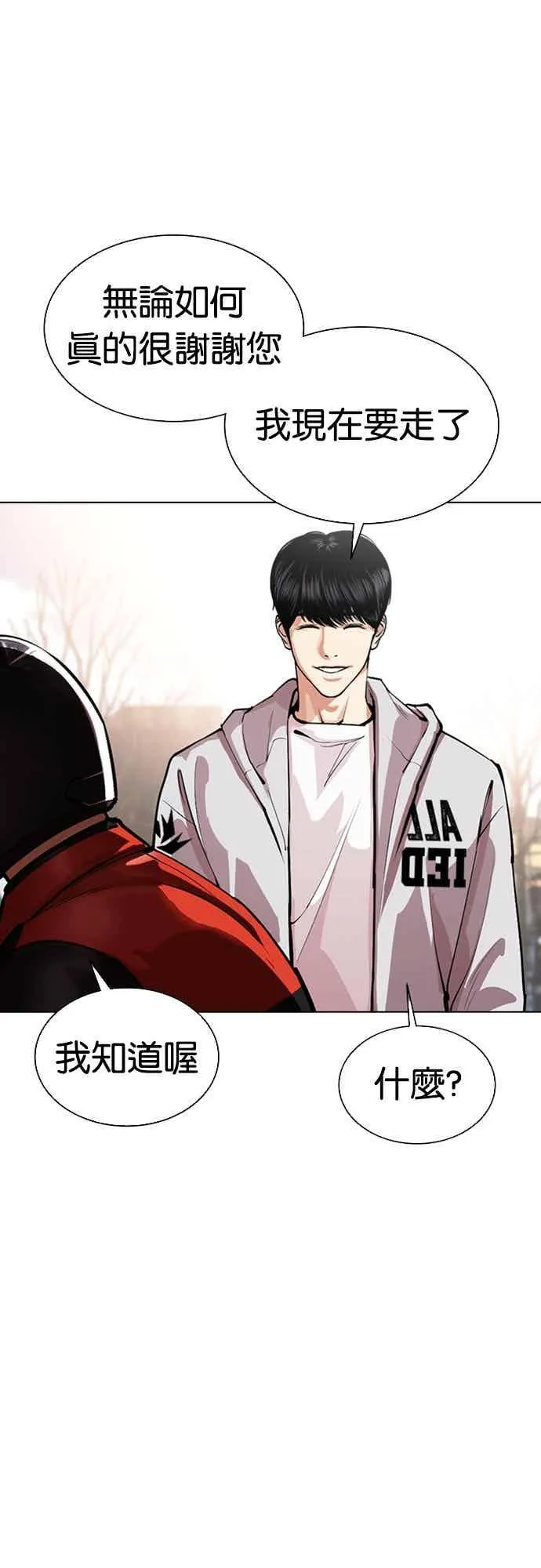 [第560话] 仁川 [03] 第30页