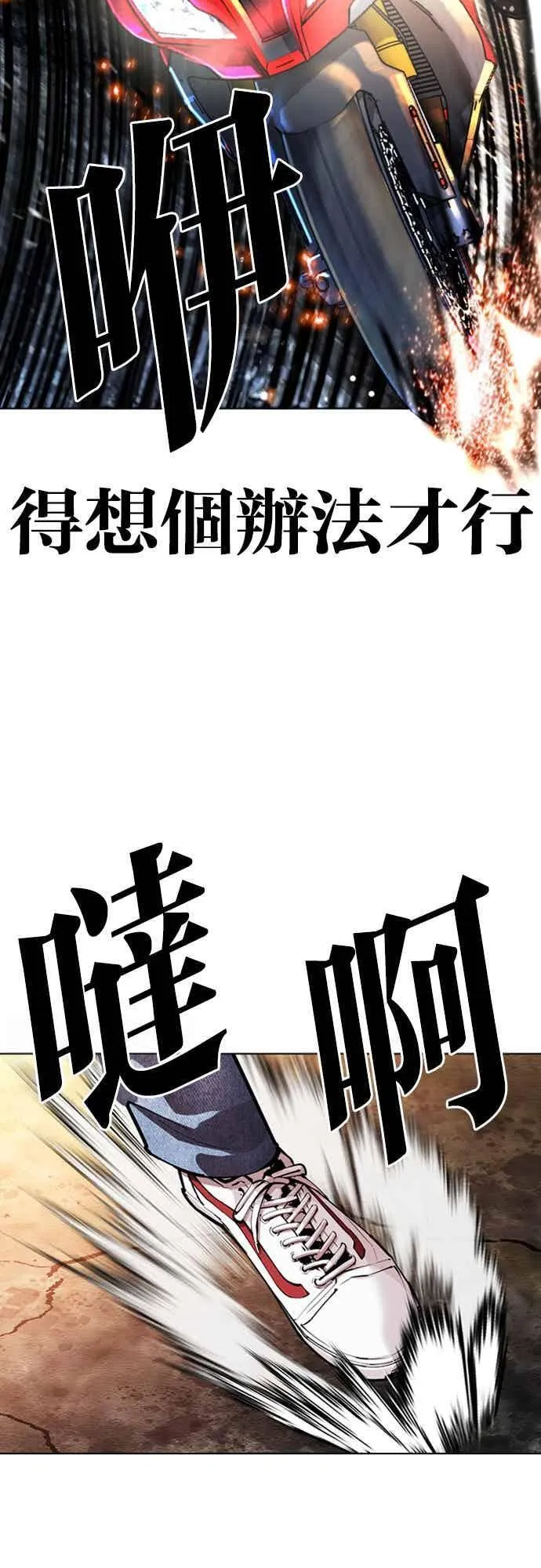 [第560话] 仁川 [03] 第44页