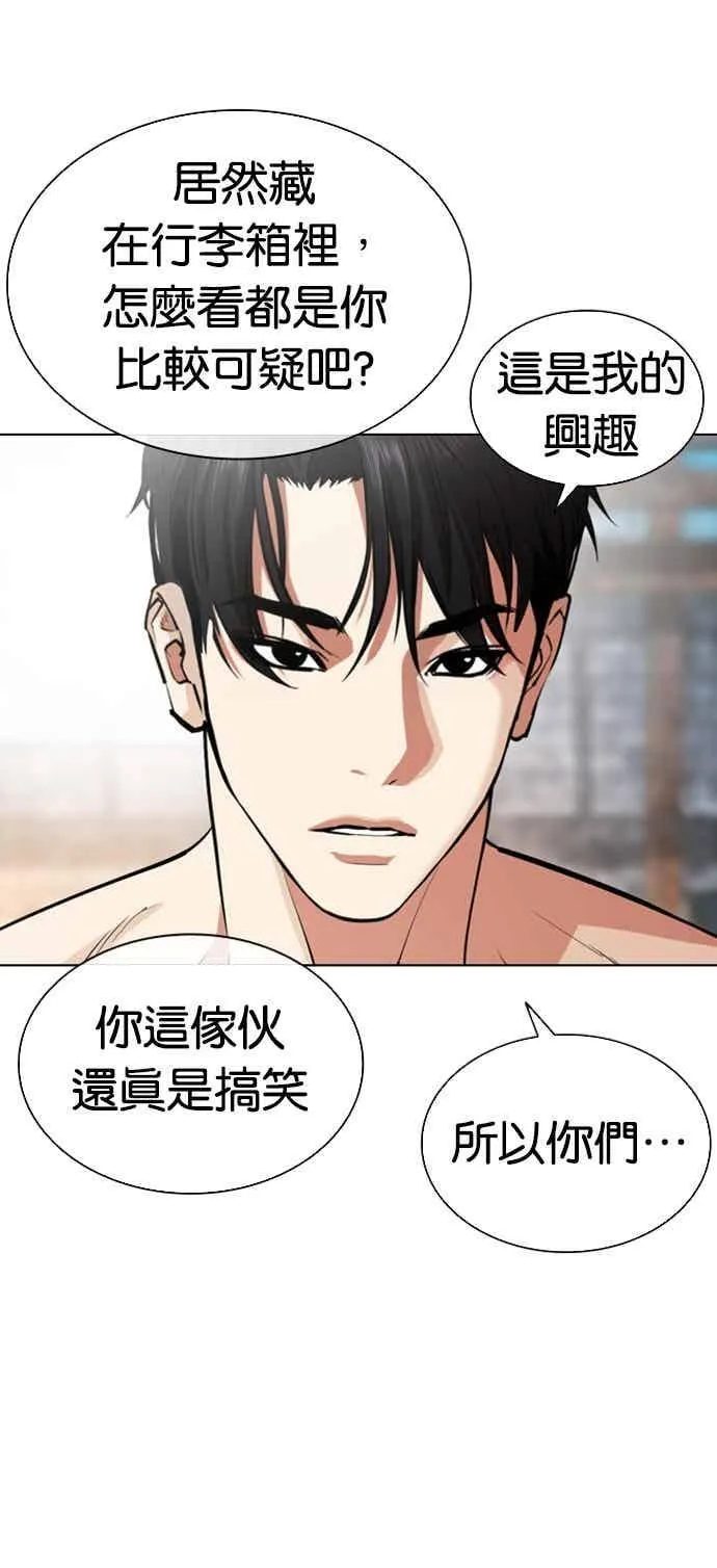 [第560话] 仁川 [03] 第62页