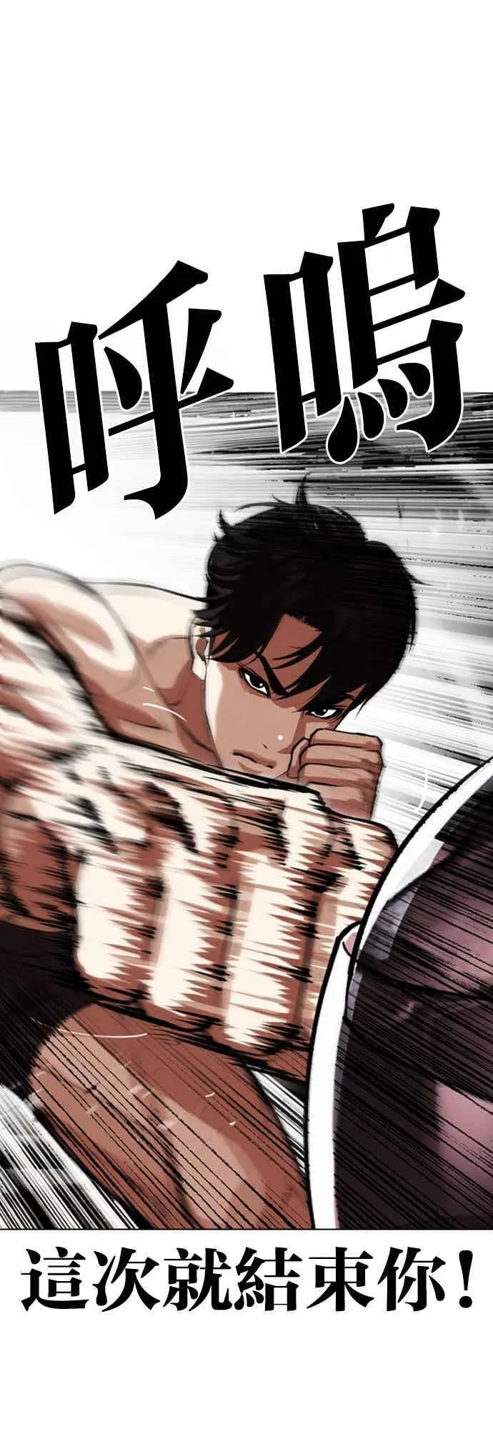 [第560话] 仁川 [03] 第71页