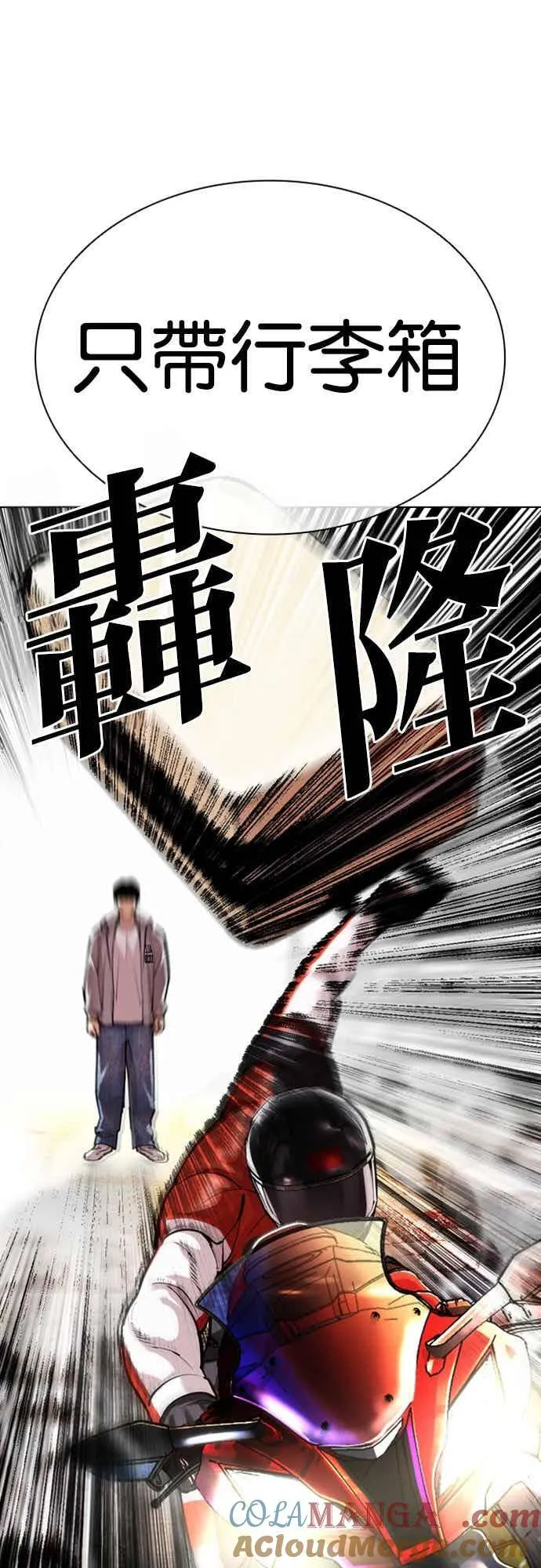 [第560话] 仁川 [03] 第33页