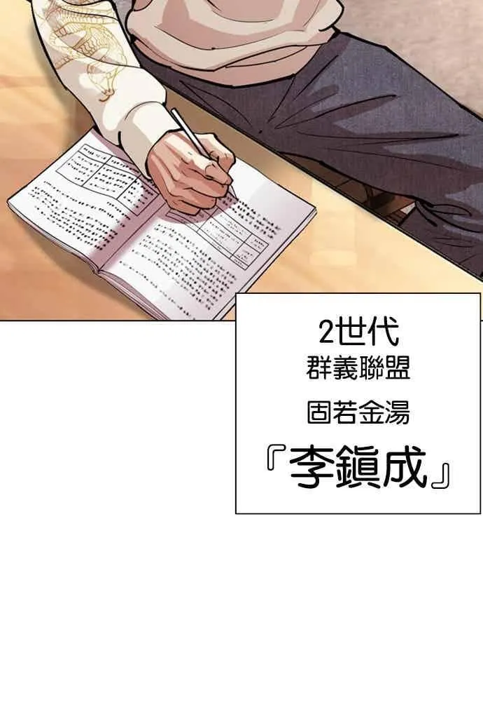 [第560话] 仁川 [03] 第11页