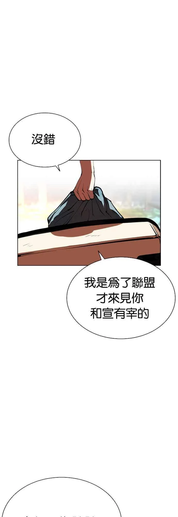 [第560话] 仁川 [03] 第98页