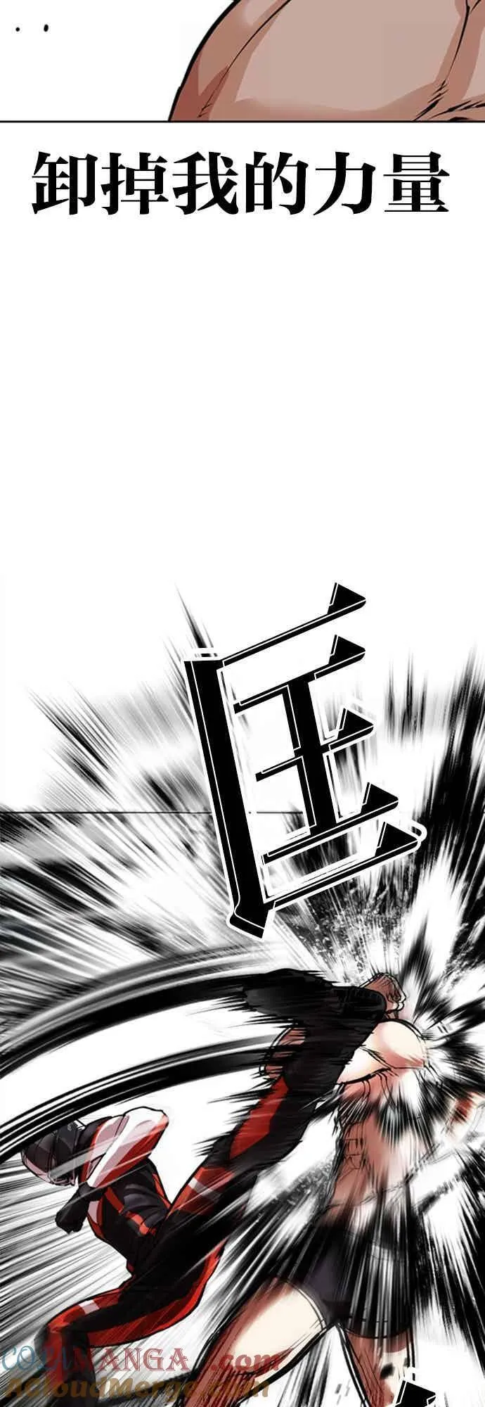 [第560话] 仁川 [03] 第69页