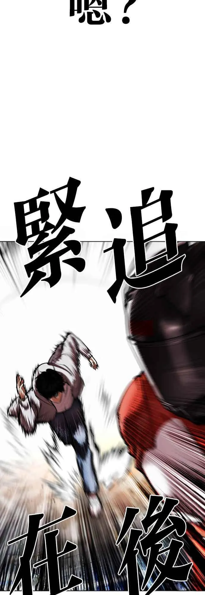 [第560话] 仁川 [03] 第38页