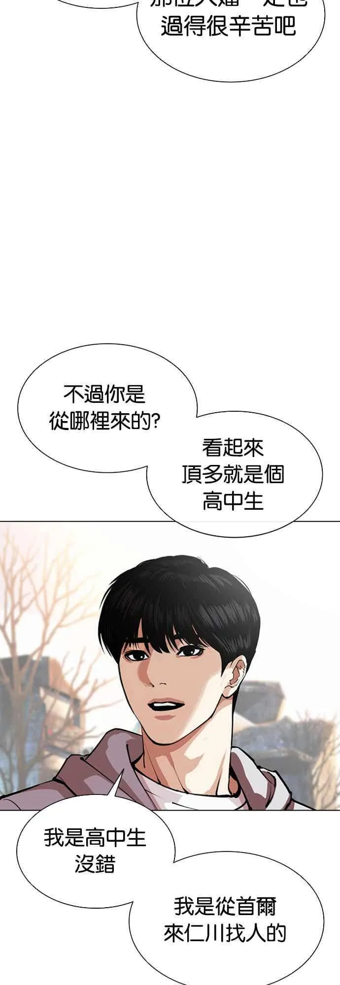 [第560话] 仁川 [03] 第27页