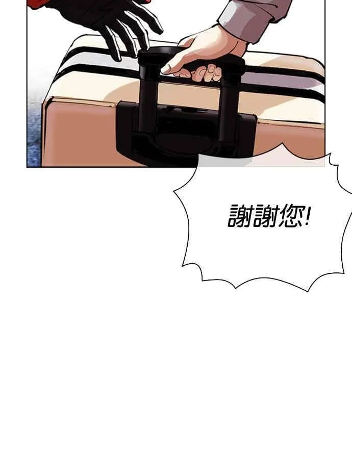 [第560话] 仁川 [03] 第32页