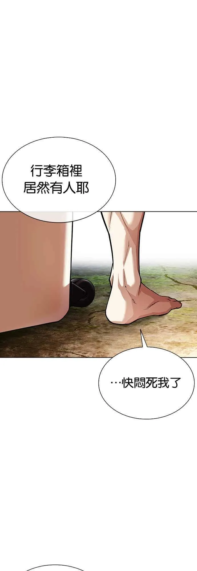 [第560话] 仁川 [03] 第58页