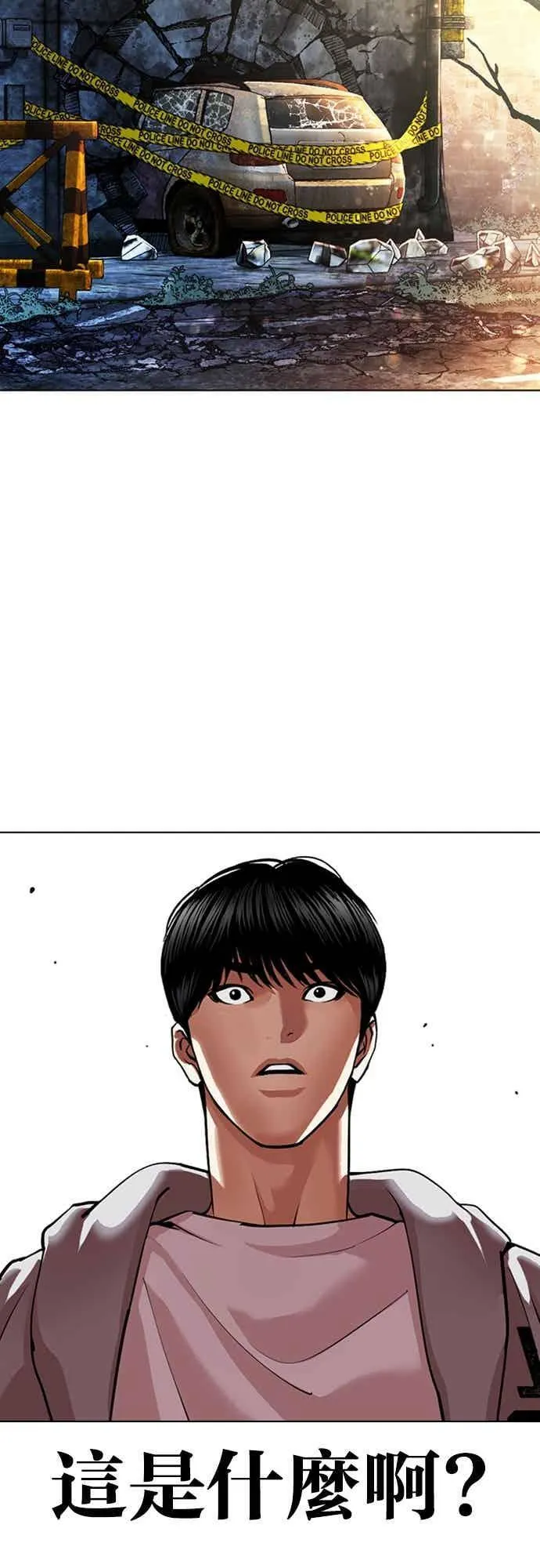 [第560话] 仁川 [03] 第2页