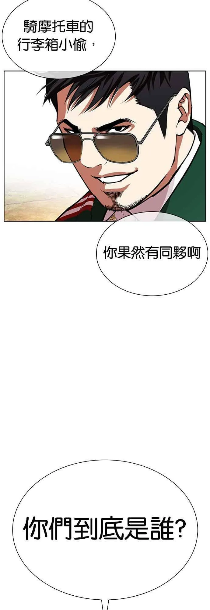 [第560话] 仁川 [03] 第59页