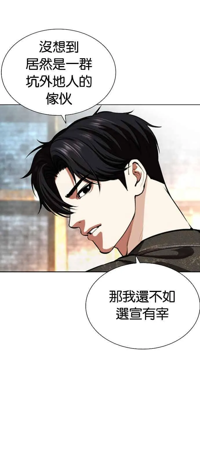 [第560话] 仁川 [03] 第102页
