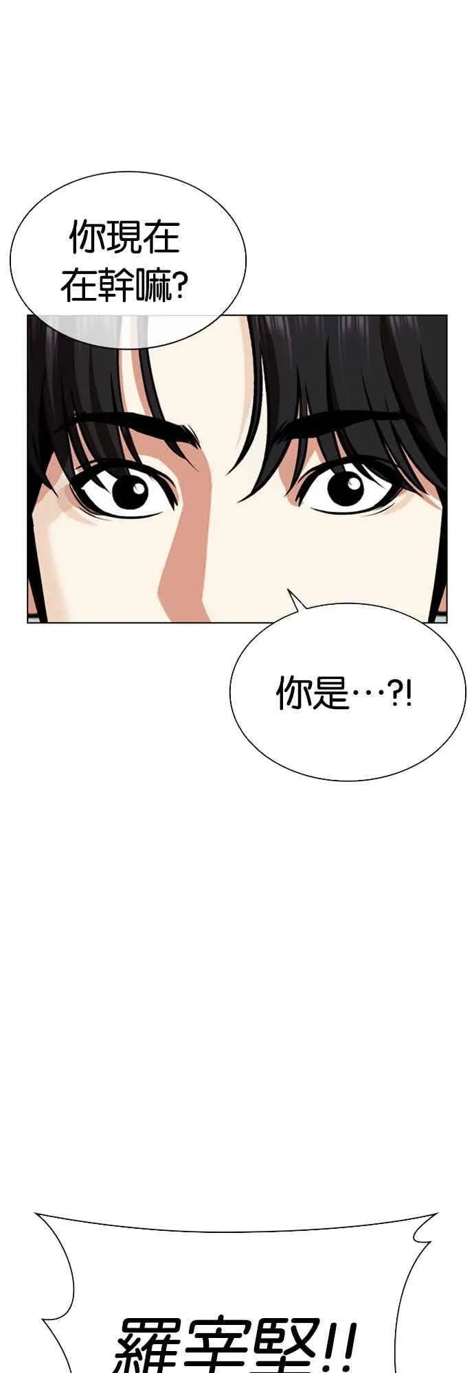 [第560话] 仁川 [03] 第88页