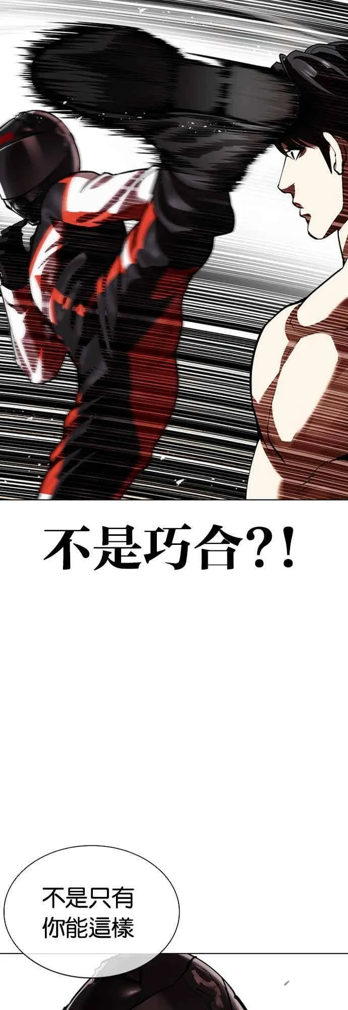 [第560话] 仁川 [03] 第74页
