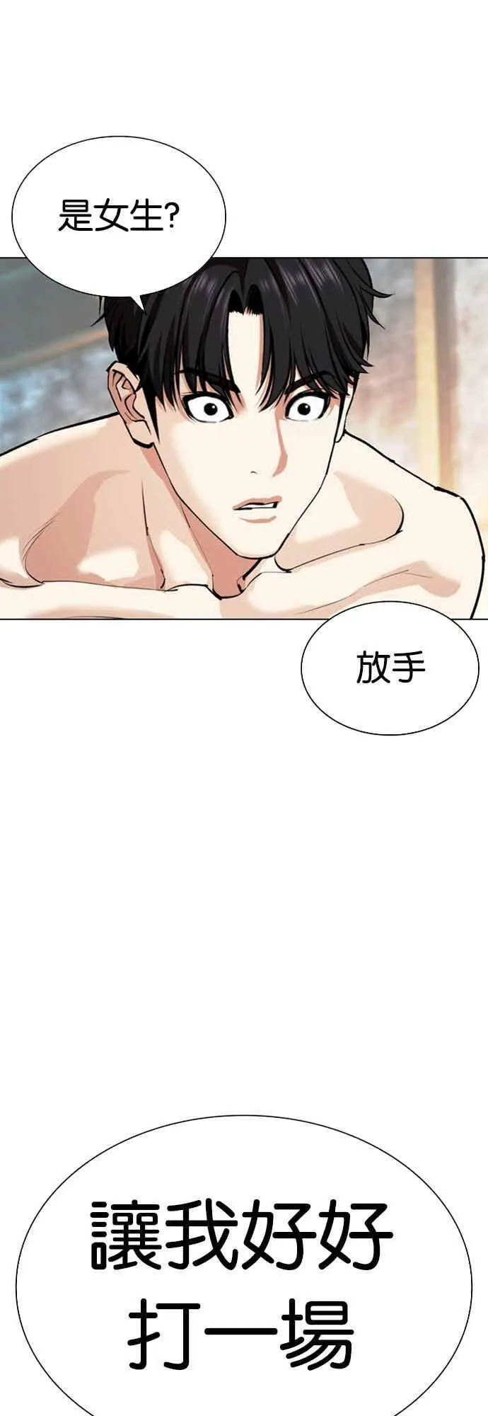 [第560话] 仁川 [03] 第86页