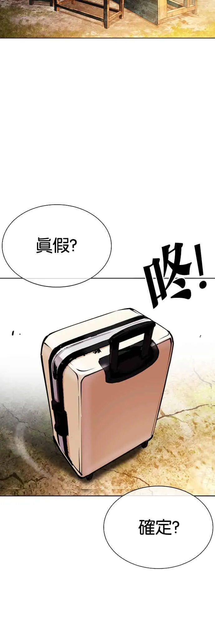 [第560话] 仁川 [03] 第47页
