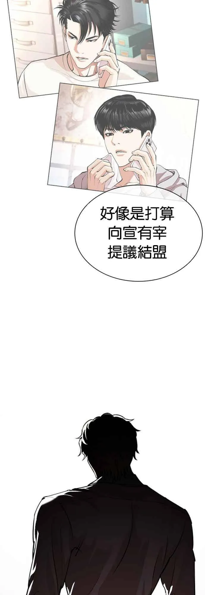 [第560话] 仁川 [03] 第95页