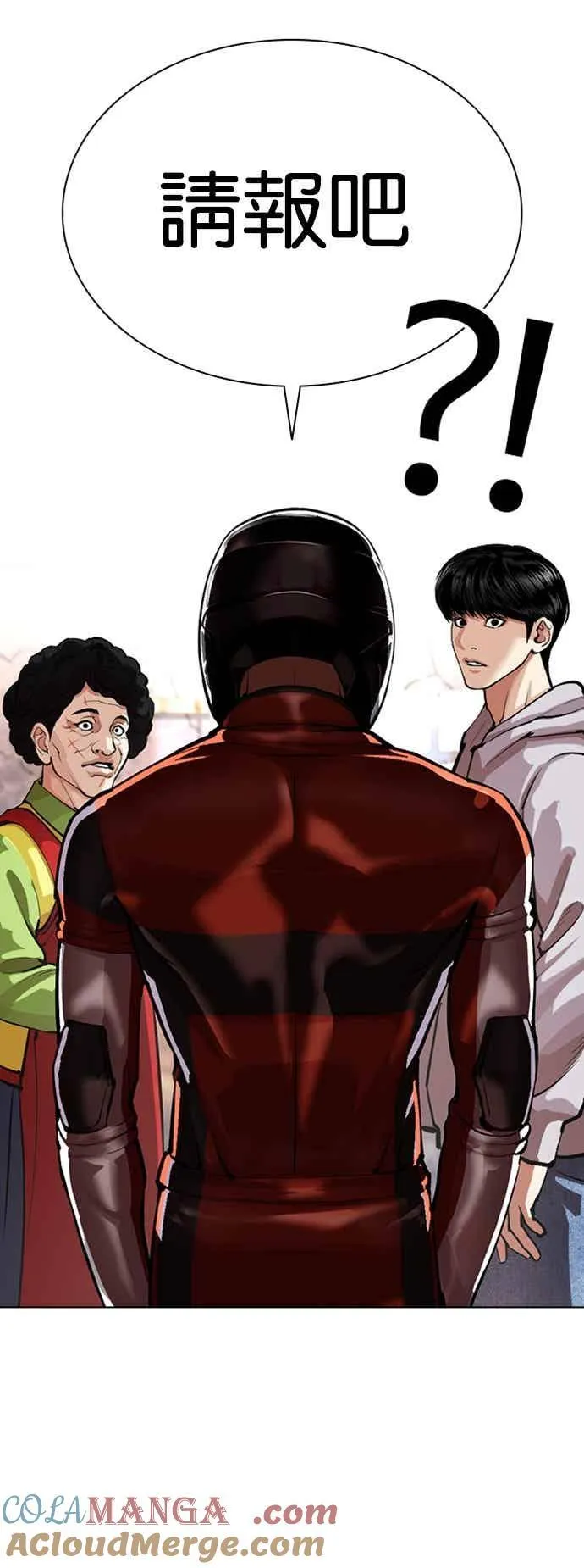 [第560话] 仁川 [03] 第21页