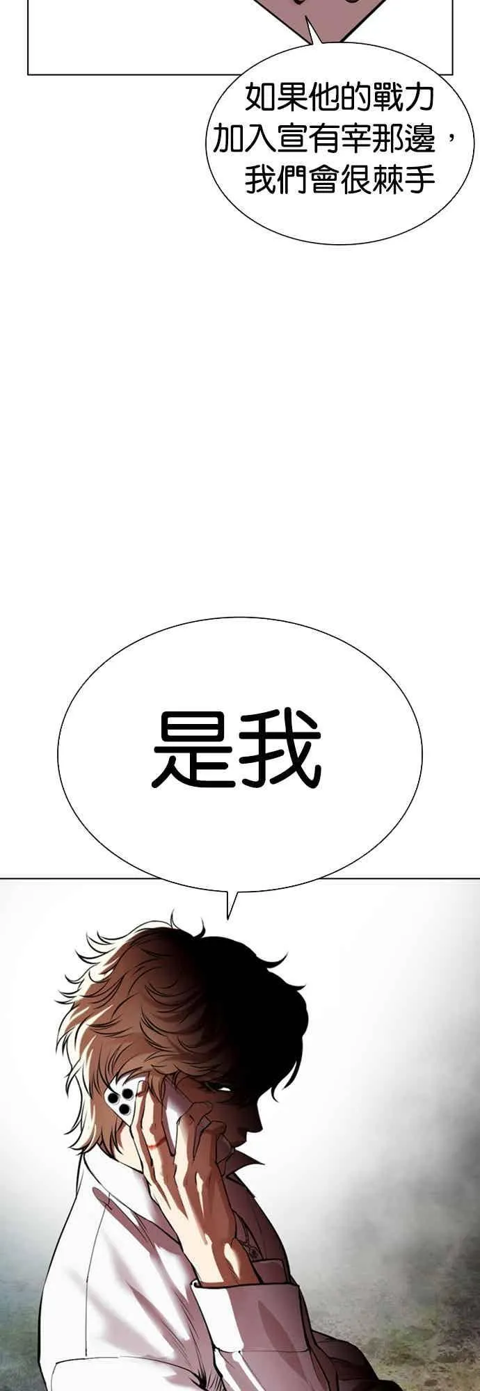 [第560话] 仁川 [03] 第106页
