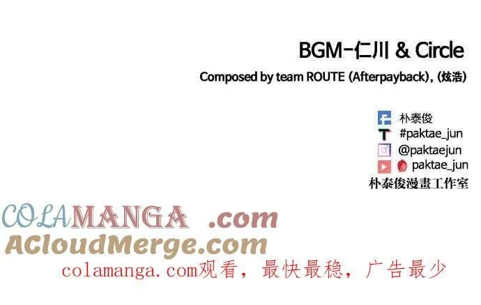 [第560话] 仁川 [03] 第117页