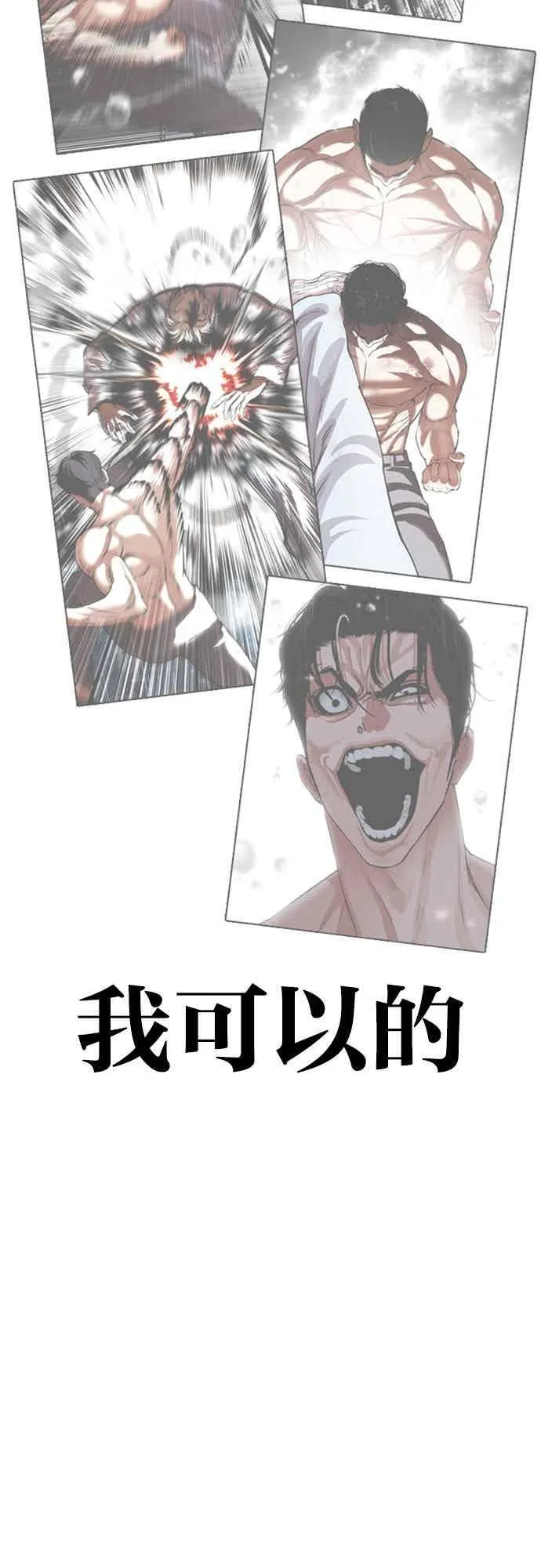 [第560话] 仁川 [03] 第114页