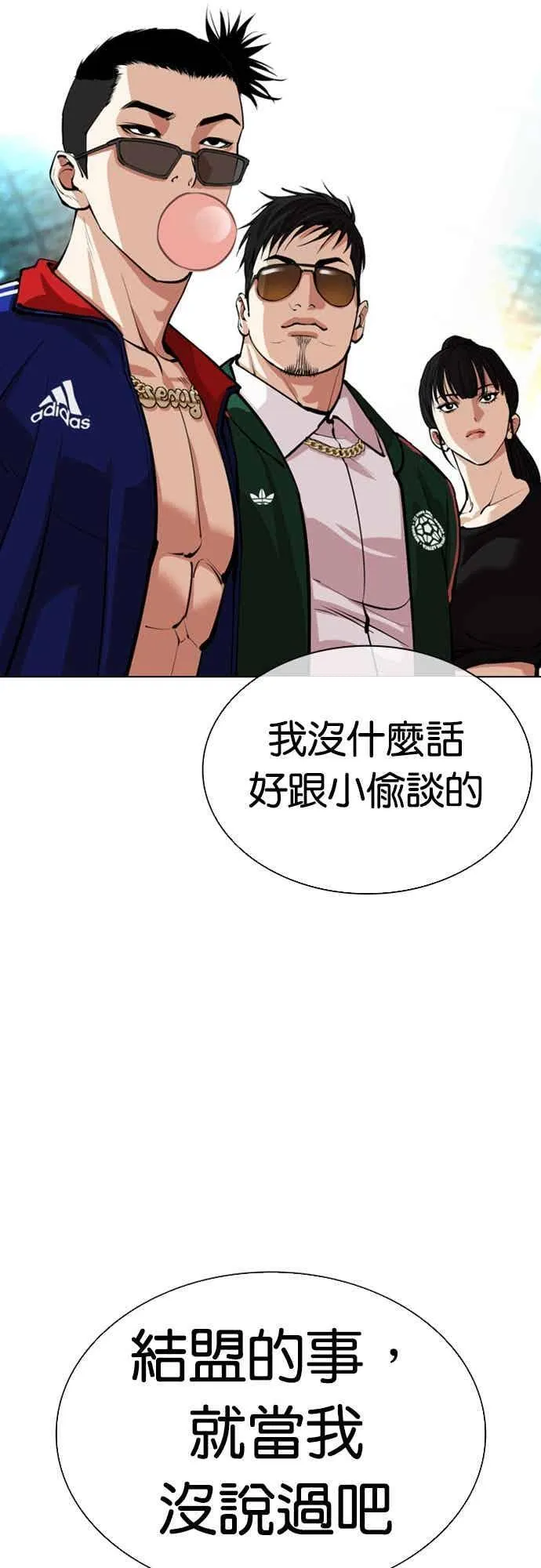 [第560话] 仁川 [03] 第100页