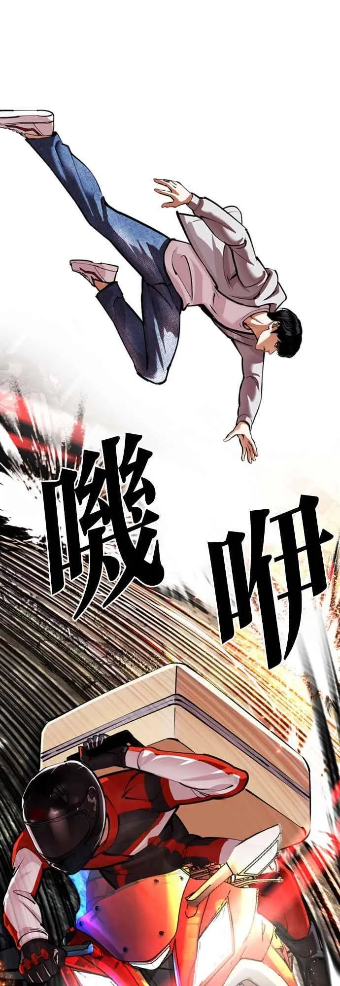 [第560话] 仁川 [03] 第43页