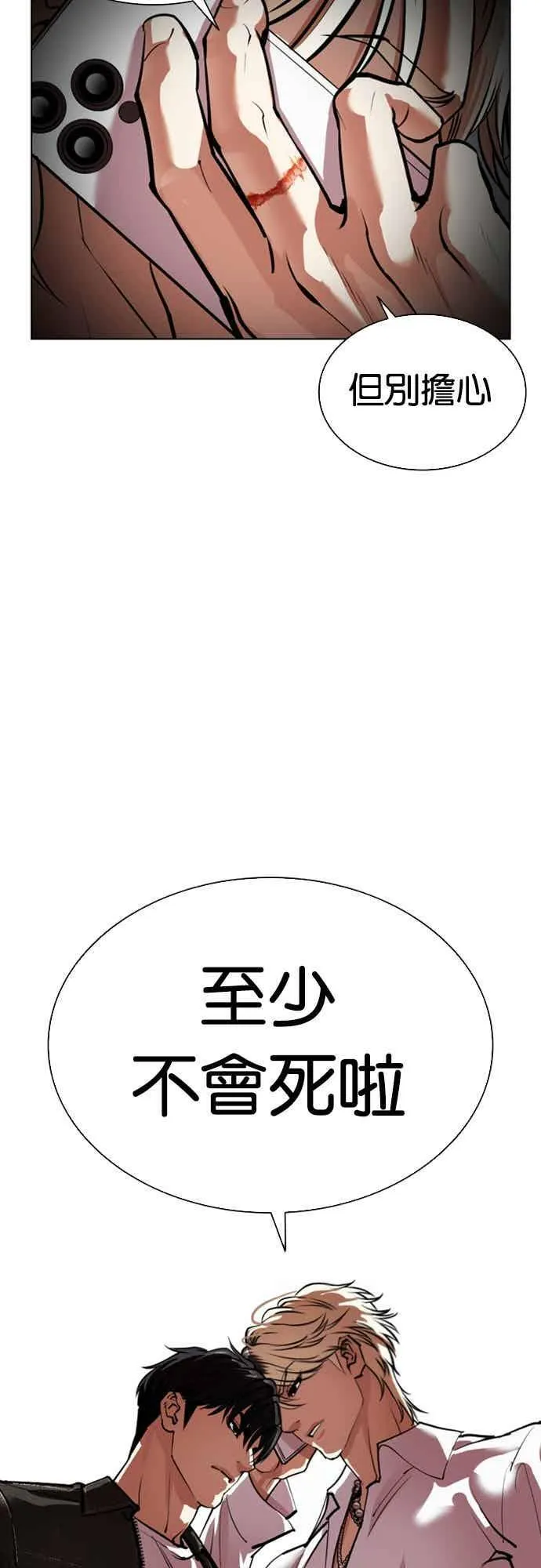 [第560话] 仁川 [03] 第111页