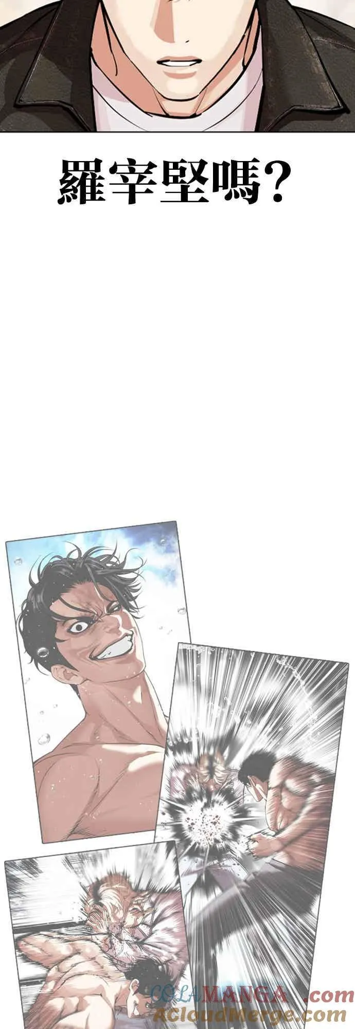 [第560话] 仁川 [03] 第113页