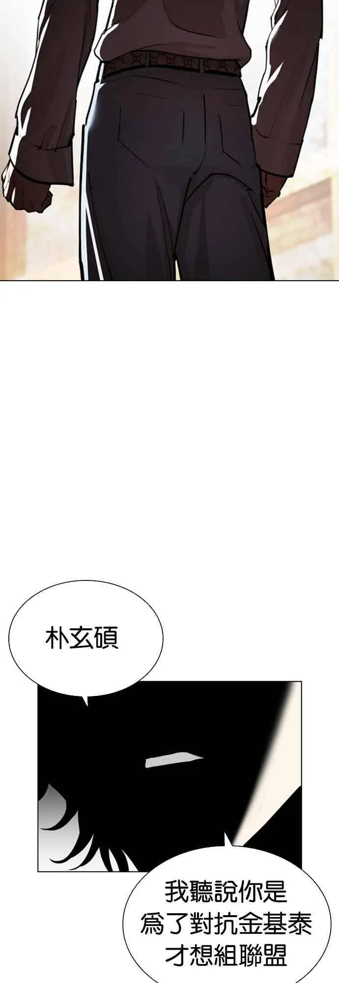 [第560话] 仁川 [03] 第96页