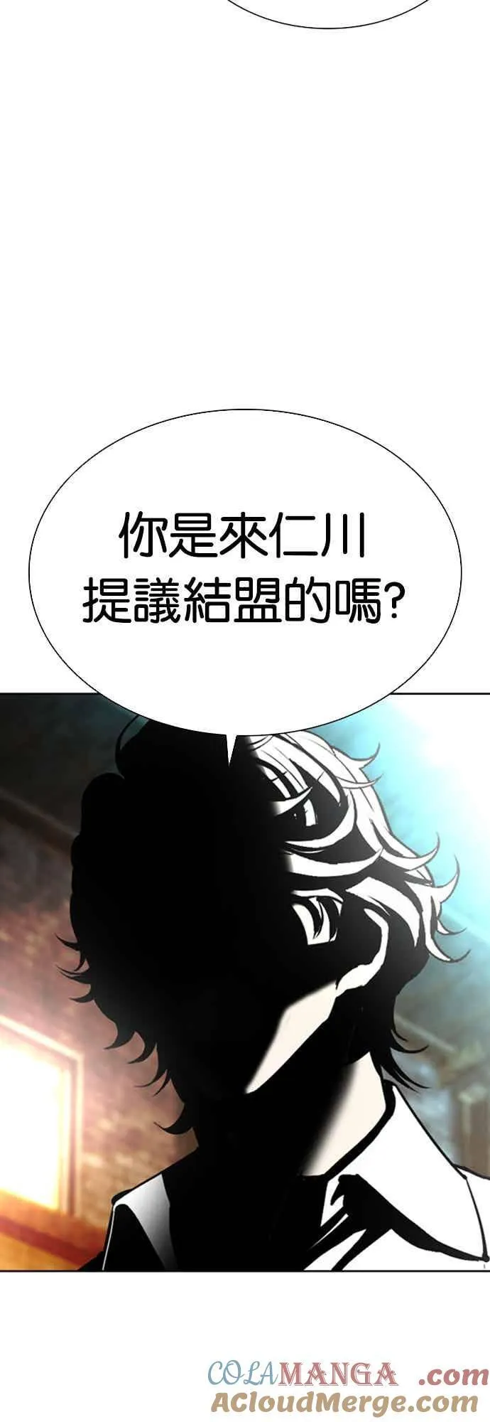 [第560话] 仁川 [03] 第97页