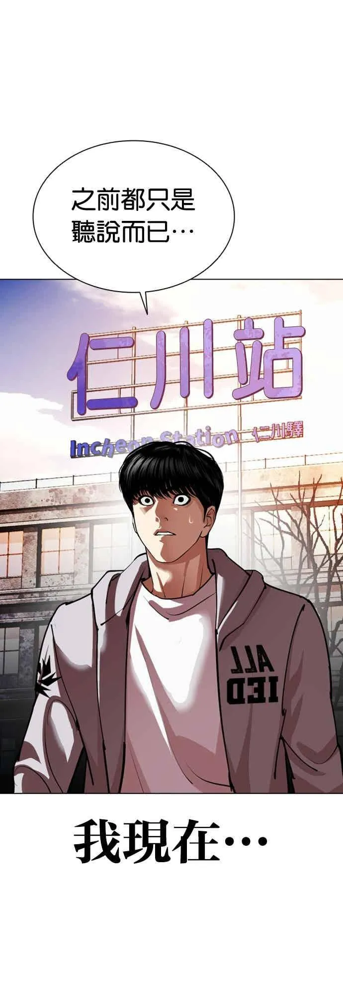 [第560话] 仁川 [03] 第4页