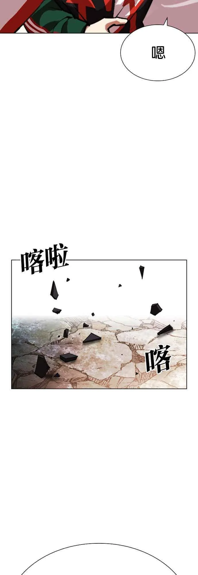 [第560话] 仁川 [03] 第84页