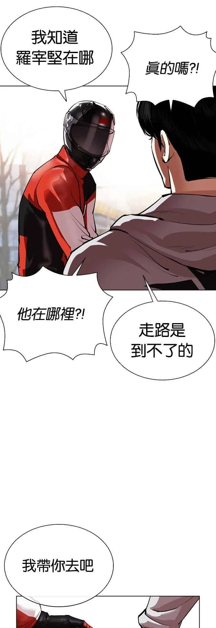 [第560话] 仁川 [03] 第31页