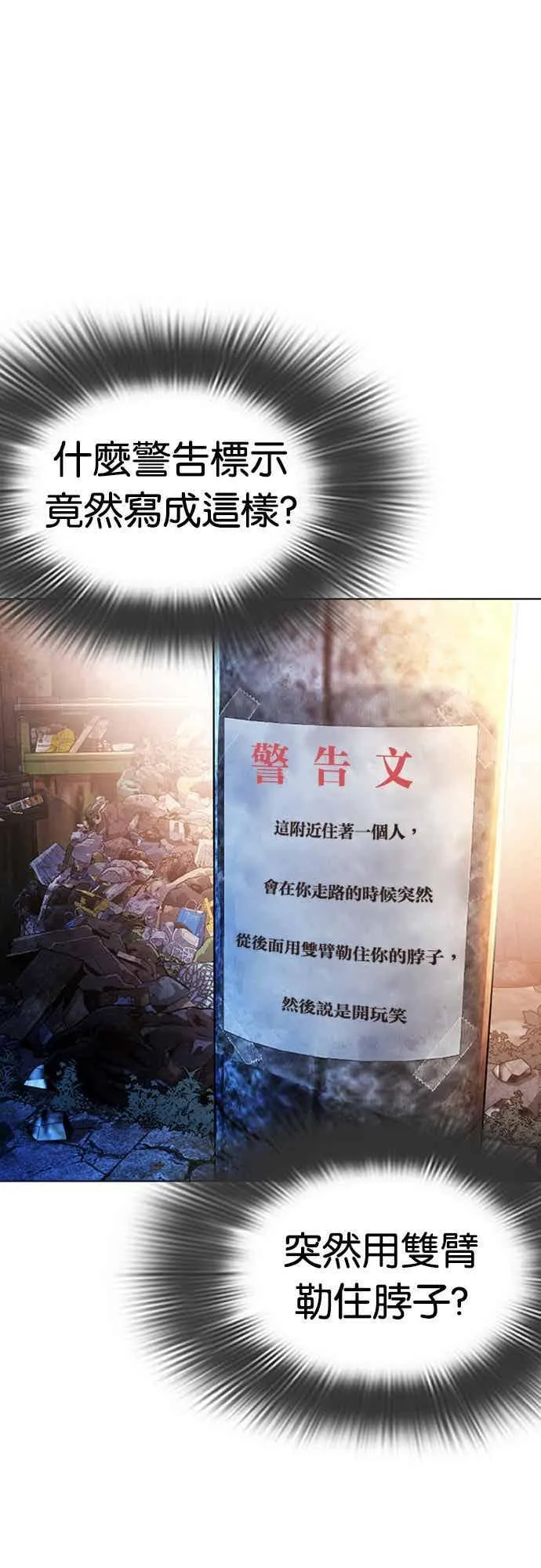 [第560话] 仁川 [03] 第3页