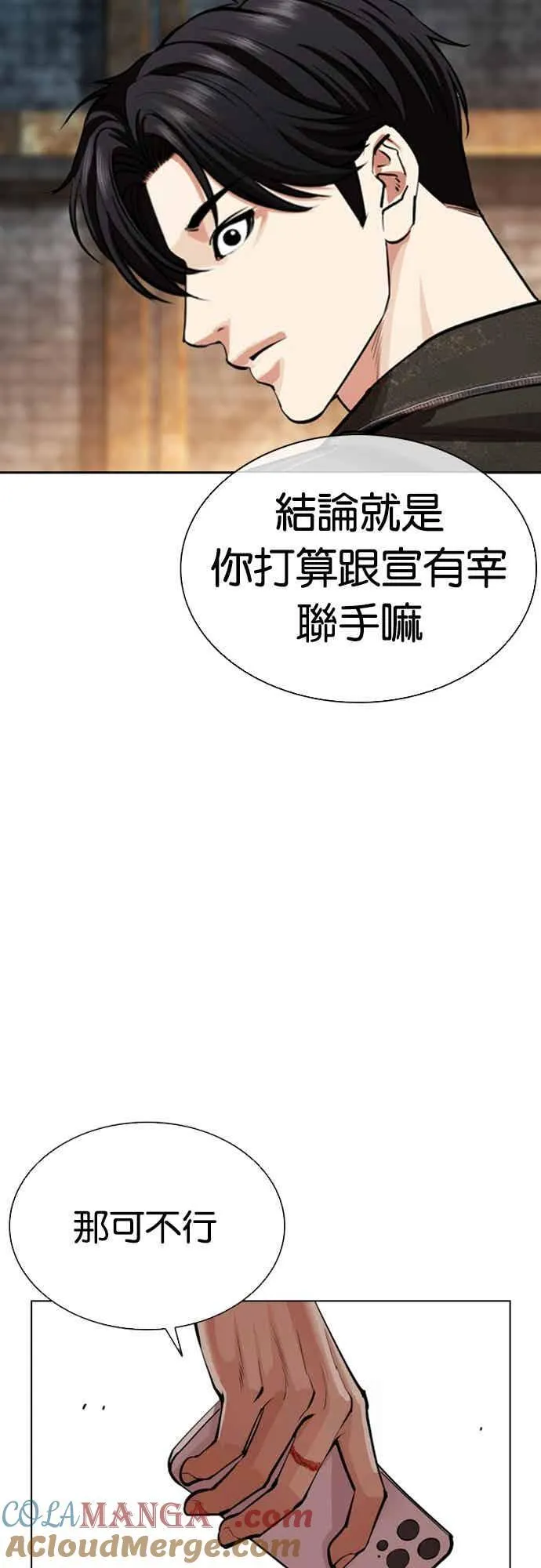 [第560话] 仁川 [03] 第105页