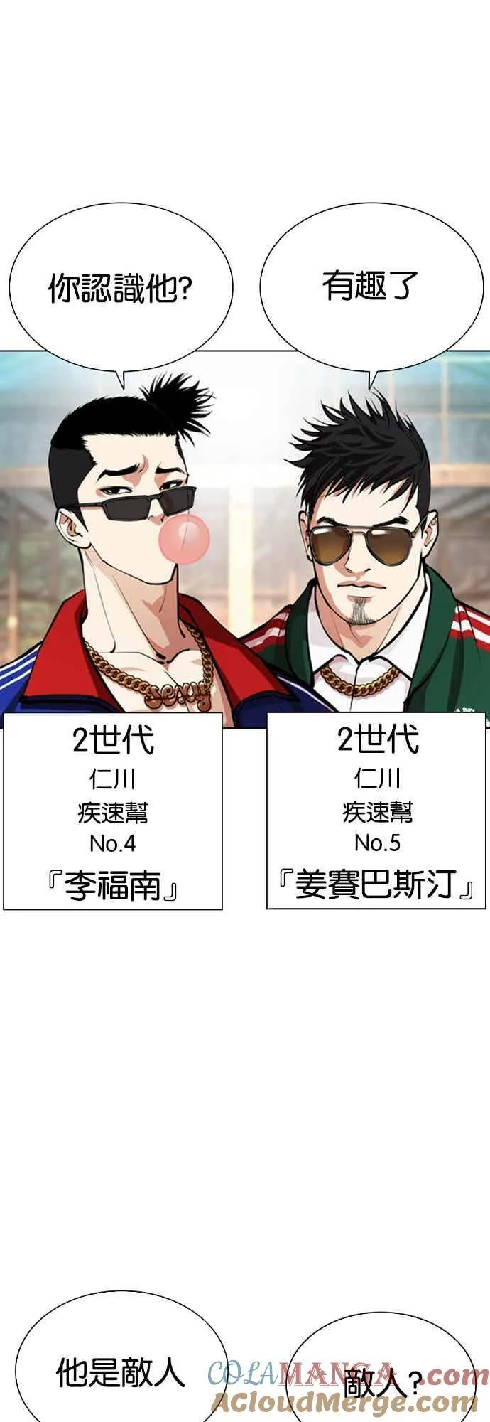 [第560话] 仁川 [03] 第93页