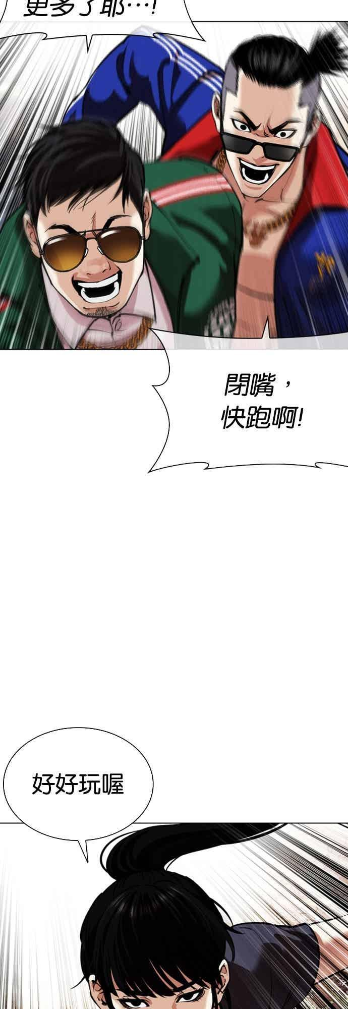 [第561话] 仁川 [04] 第98页