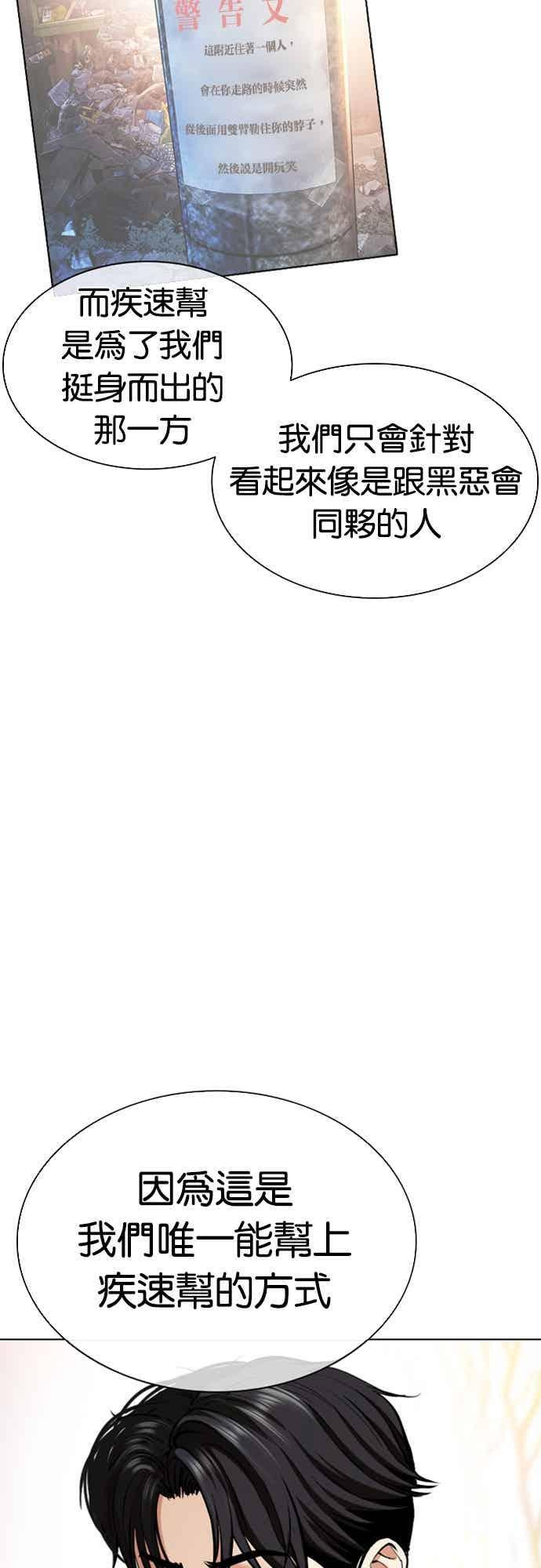 [第561话] 仁川 [04] 第80页
