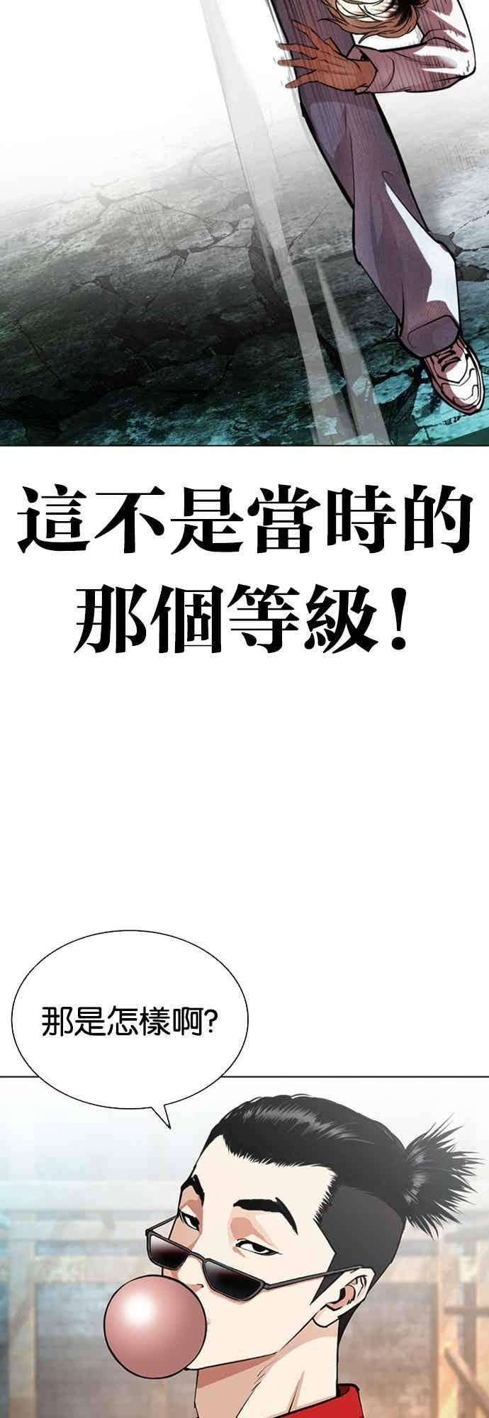 [第561话] 仁川 [04] 第14页