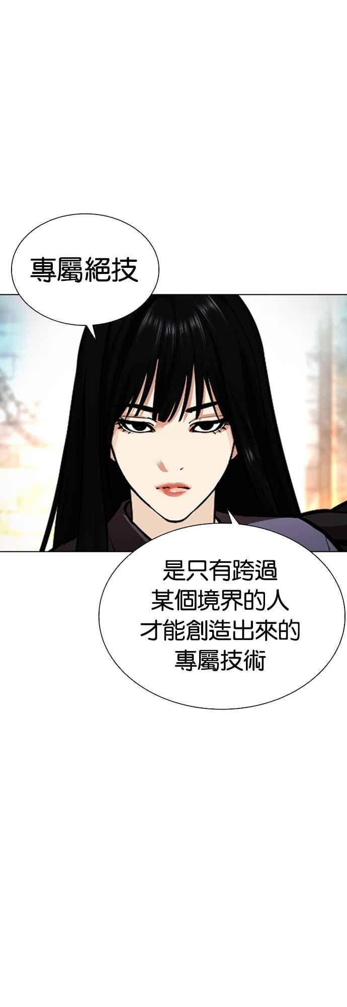[第561话] 仁川 [04] 第35页