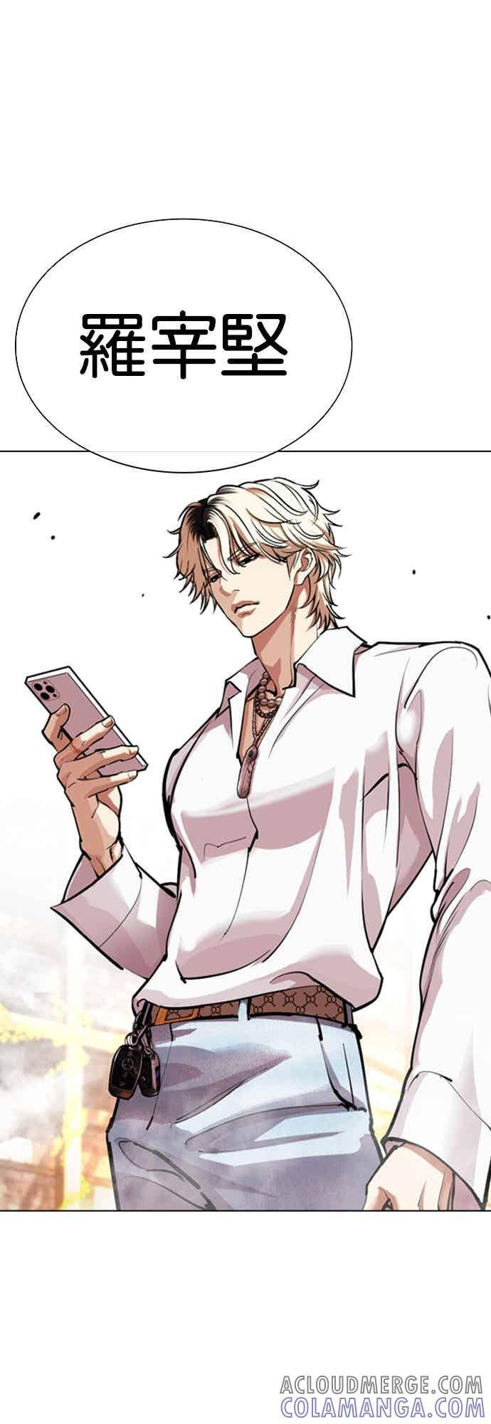 [第561话] 仁川 [04] 第45页